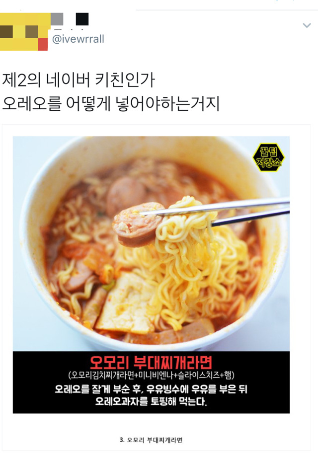 제2의 네이버 키친.twt | 인스티즈
