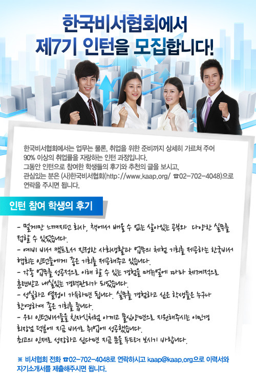 한국비서사무협회 이미지