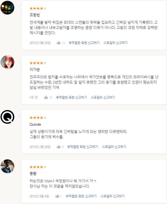 정부는 여러분들이 뭐하는지 다 앎 | 인스티즈