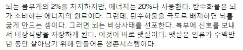 뱃살이 존재하는 이유.jpg | 인스티즈