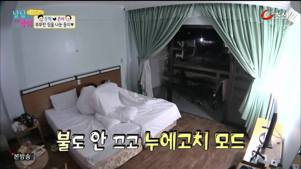 막나가는 남남북녀 | 인스티즈