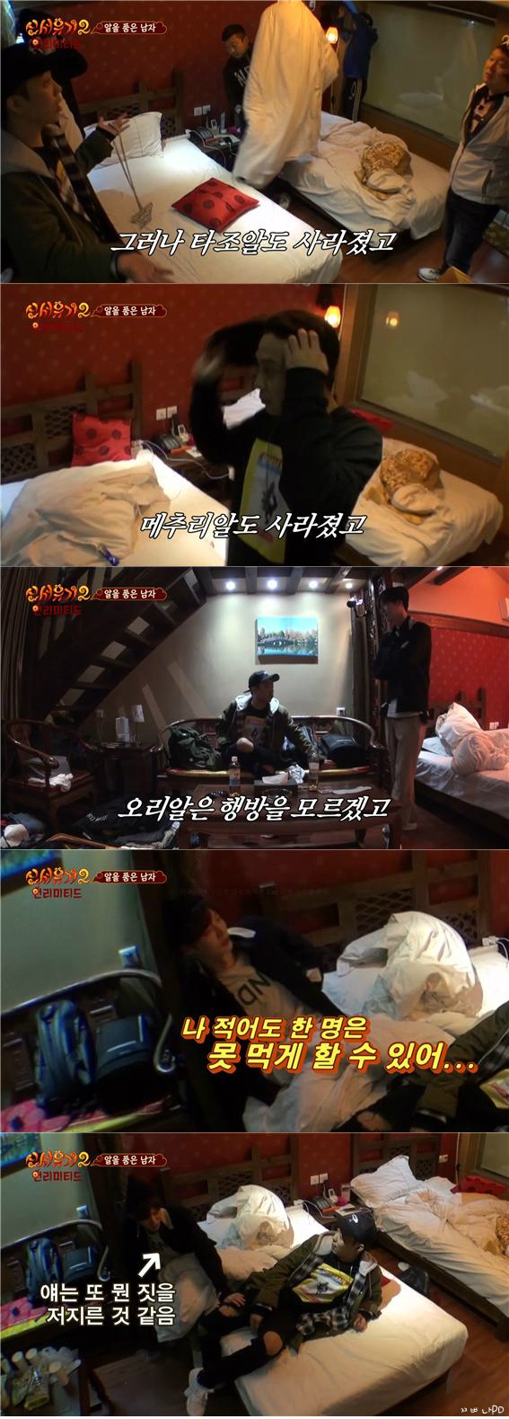 [신서유기2] 알품남 : 어젯밤 무슨 일이 있었나 (호동 지원) | 인스티즈