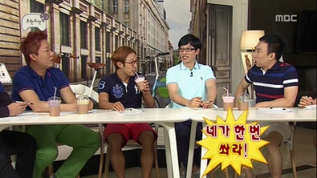 [무한도전] 재석이형 벌이도 안좋은데 그냥 형이쏴 jpg | 인스티즈