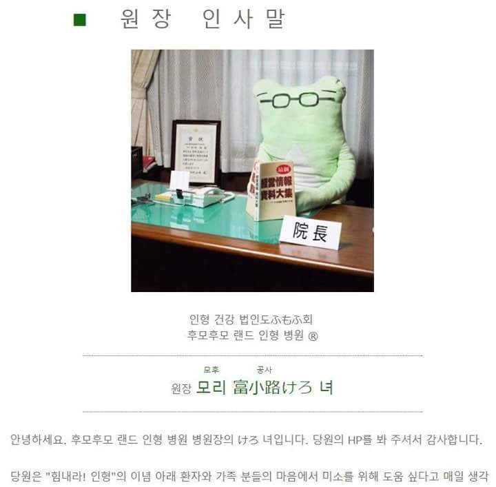 일본의 인형병원 | 인스티즈