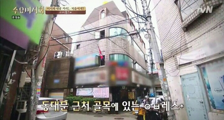 수요미식회 동대문 네팔커리.jpg | 인스티즈