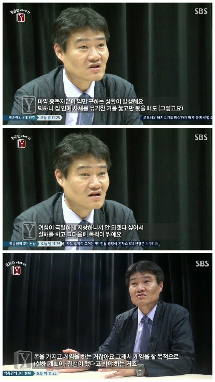 [궁금한이야기Y] 장롱 시신 사건.jpg | 인스티즈
