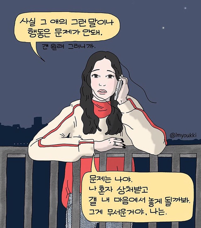 스스로 괜찮은 사람이라고 자신감을 가져도 된다고 봐 | 인스티즈