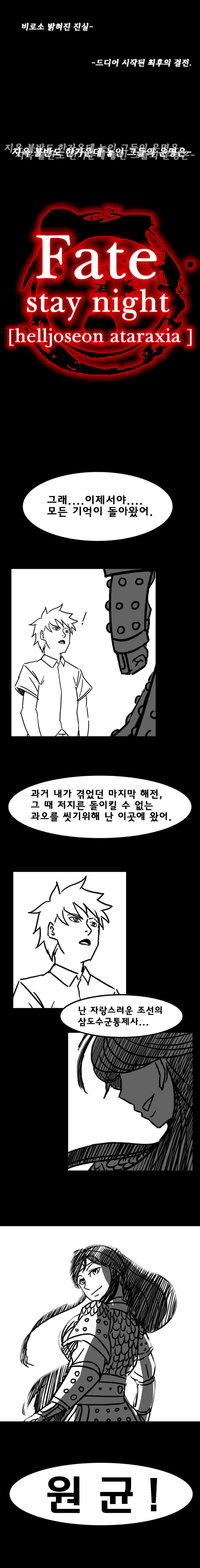 페이트 스테이 나이트 - 한국 버젼 | 인스티즈