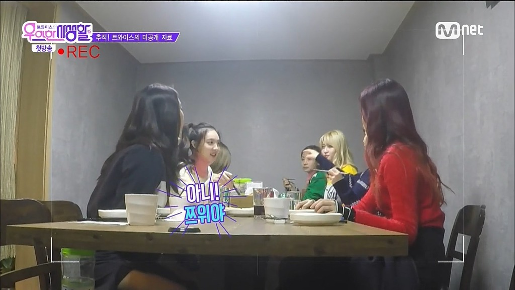 [트와이스] 식사예절이 잘 잡혀있는 아이돌 | 인스티즈