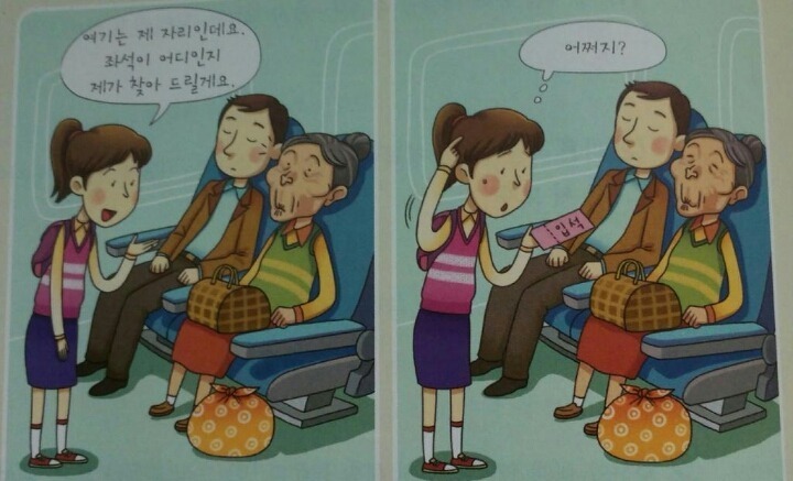 기차에서 여학생의 고민 | 인스티즈