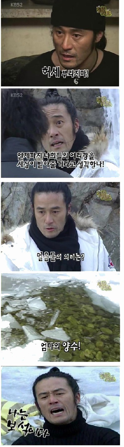 언제까지 너희들의 어리광을 세상이 받아줄거라고 생각하나! | 인스티즈