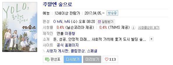 점점 재밌어지려 하는데 한 달만에 갑자기 폐지되는 예능.jpg | 인스티즈