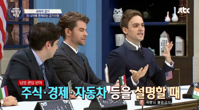 [비정상회담] 캐나다,미국 이슈가 되는 금기사항-맨스플레인 | 인스티즈