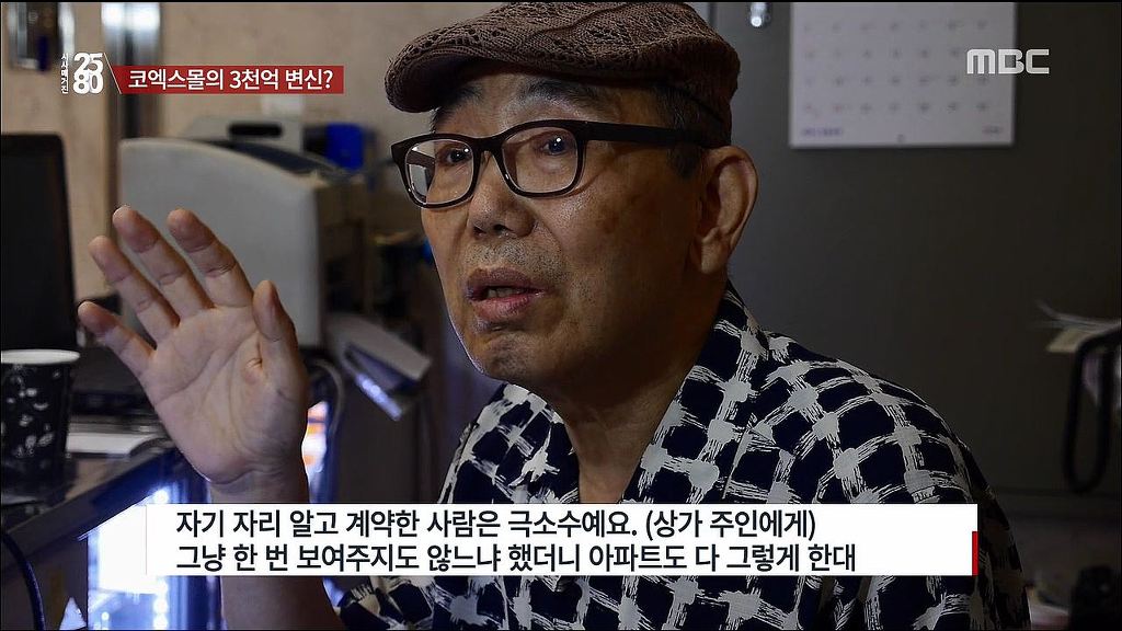 [2580] 코엑스몰의 속사정 | 인스티즈