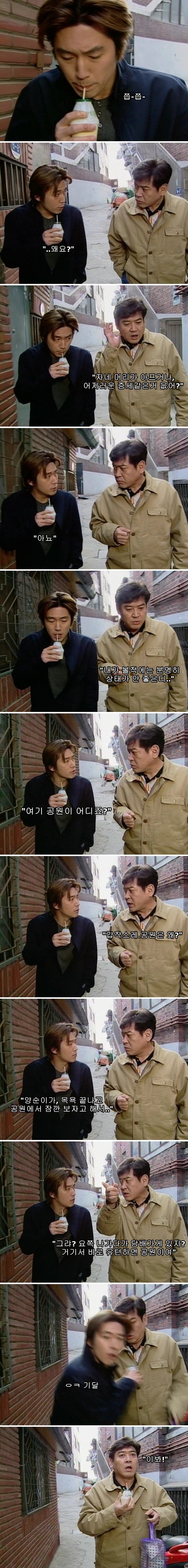 명랑소녀 성공기 10-1 브금잇수 | 인스티즈