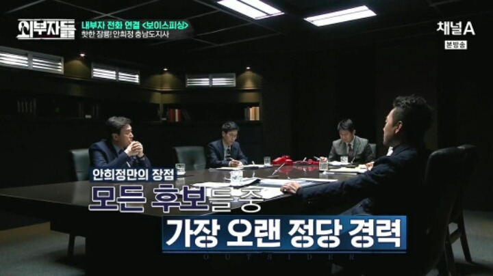 외부자들 충남 엑소 | 인스티즈