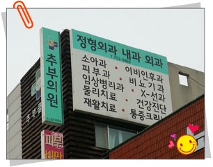 추부의원 이미지