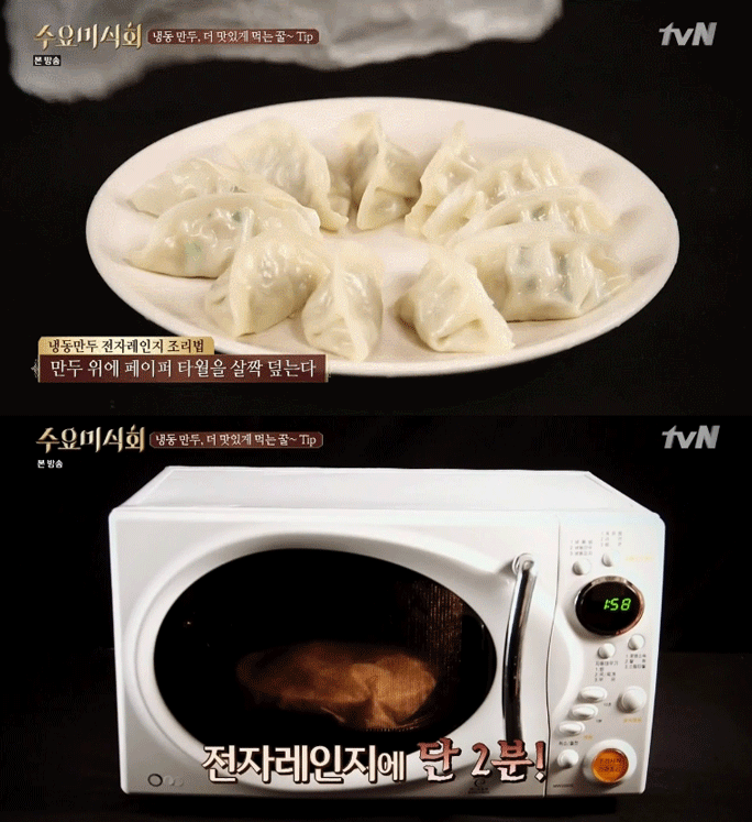 집에있는 냉동만두 더 맛있게 먹는법 | 인스티즈