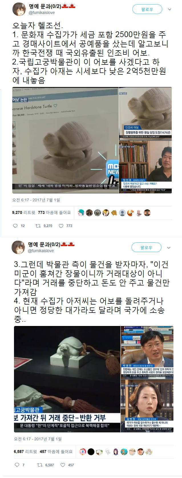 중고거래 먹튀 | 인스티즈