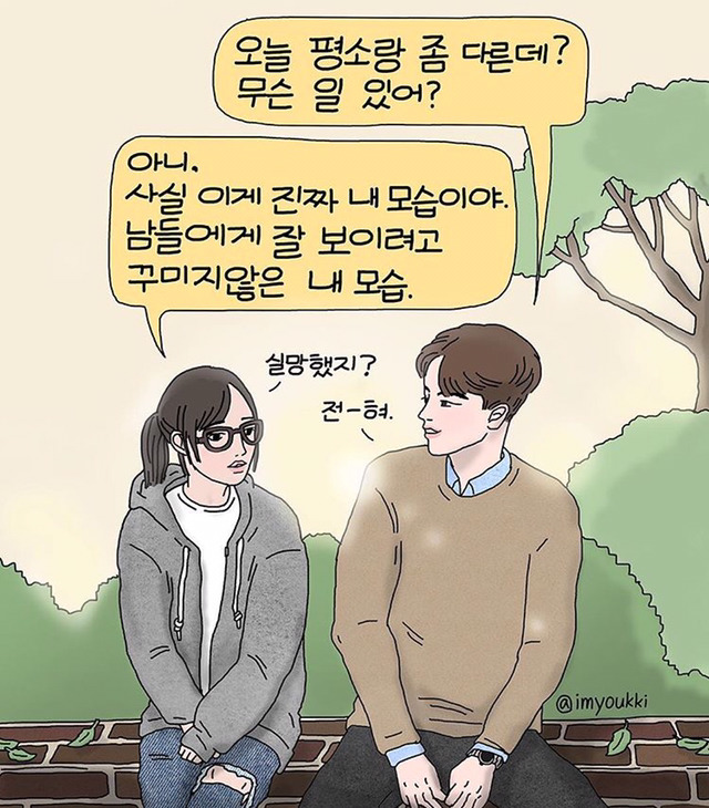 스스로 괜찮은 사람이라고 자신감을 가져도 된다고 봐 | 인스티즈