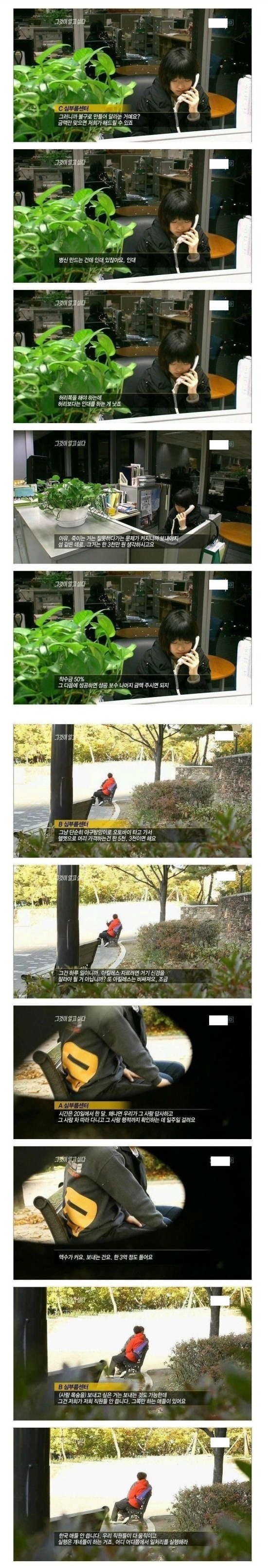 현실판 영화 신세계의 조선족들 | 인스티즈