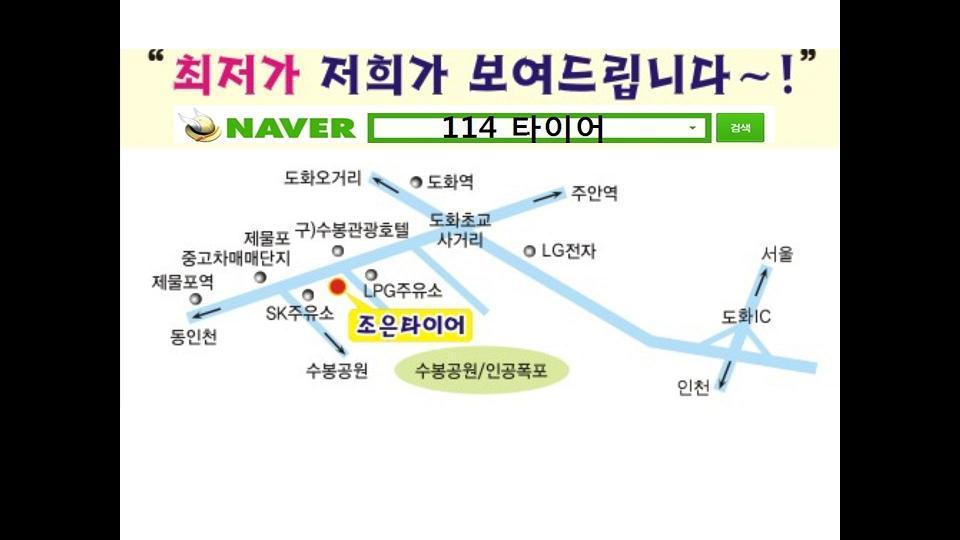 인천114 이미지
