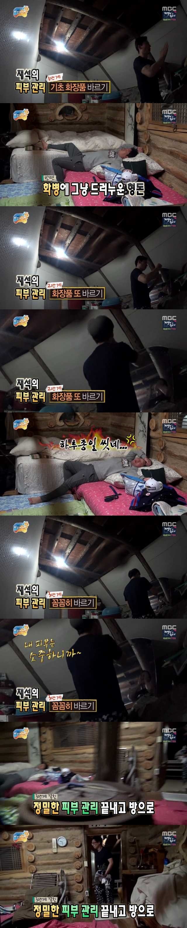 [무한도전비긴어게인] 다시 보고 싶은 유돈 콤비.jpg | 인스티즈