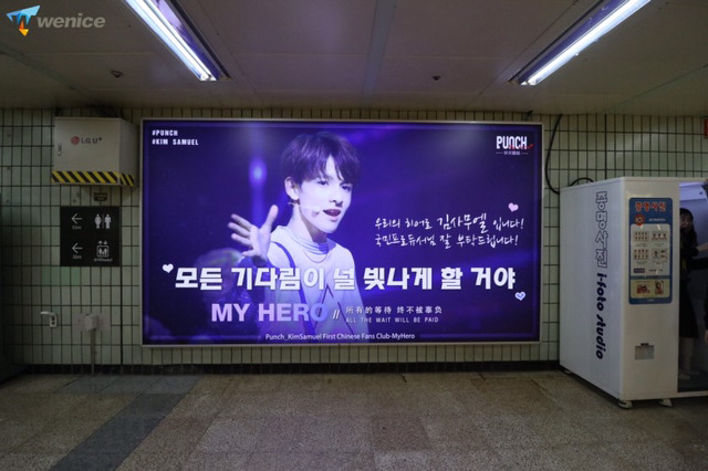 지하철 광고판에 올라간 프로듀스101 시즌2 연습생들.jpg | 인스티즈