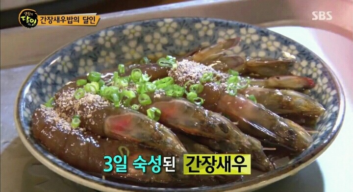 생활의달인 간장새우밥.jpg | 인스티즈