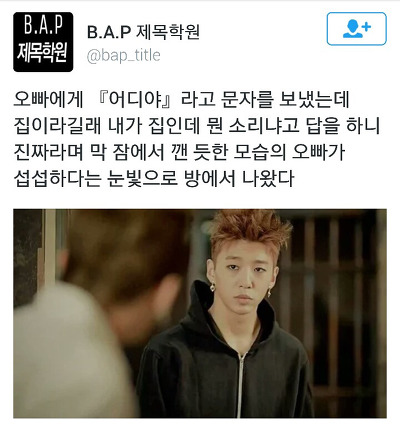 아이돌 버전 제목학원 ㅋㅋㅋㅋㅋㅋㅋㅋㅋㅋㅋㅋㅋ | 인스티즈