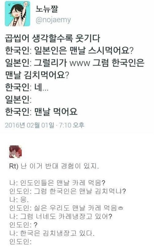 일상 생활 속 펙트폭력을 모아보아요~ | 인스티즈