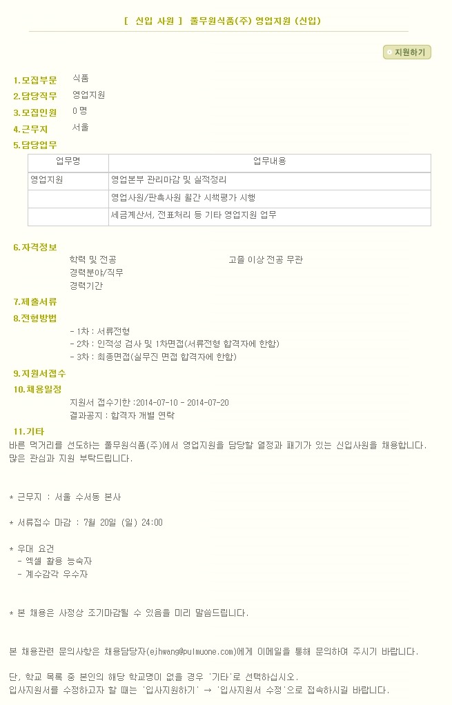 풀무원식품(주) 이미지