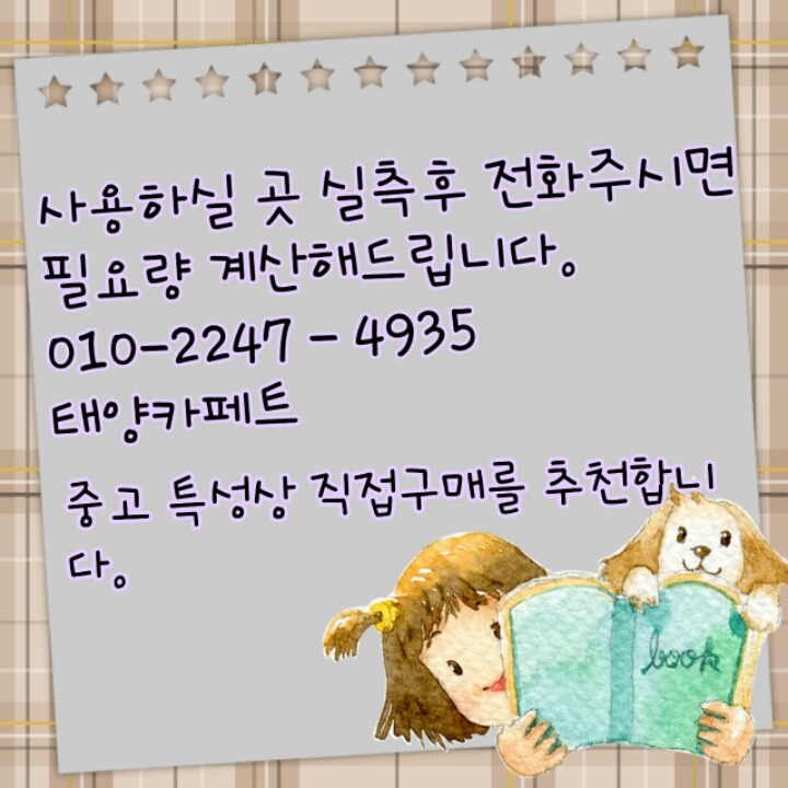 태양카페트 이미지