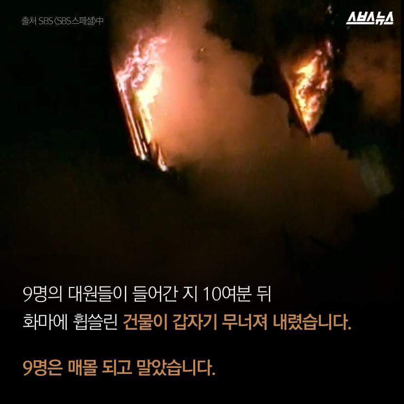소방관들이 가장 많이 앓는 병 | 인스티즈