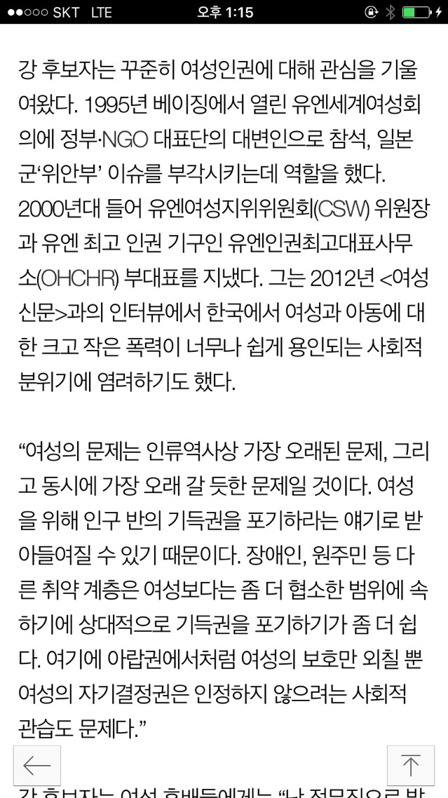 외교부장관 내정자 강경화 정책특보는 누구? (위안부 문제를 유엔에 부각 시키신분이라하긔) | 인스티즈
