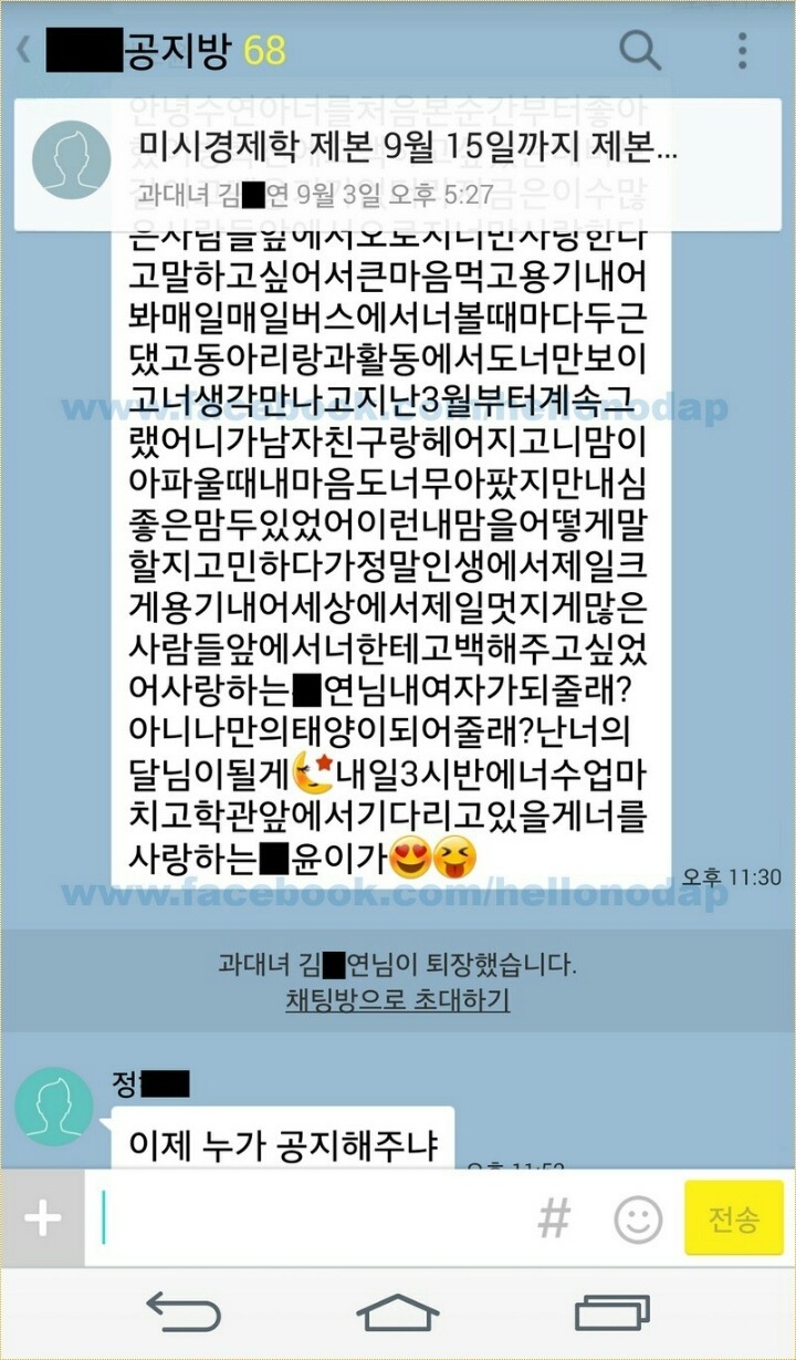 굿끼제먹 응한재놀 굿보당콜 콜당오.. 그리고 이누공..JPG | 인스티즈