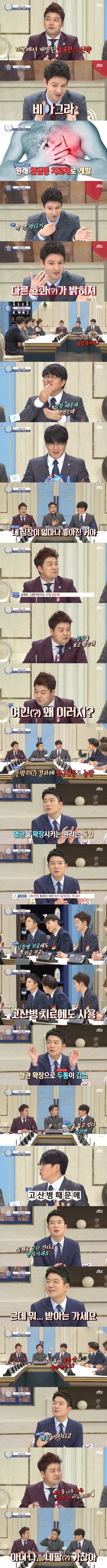 비정상회담 비아그라썰 | 인스티즈