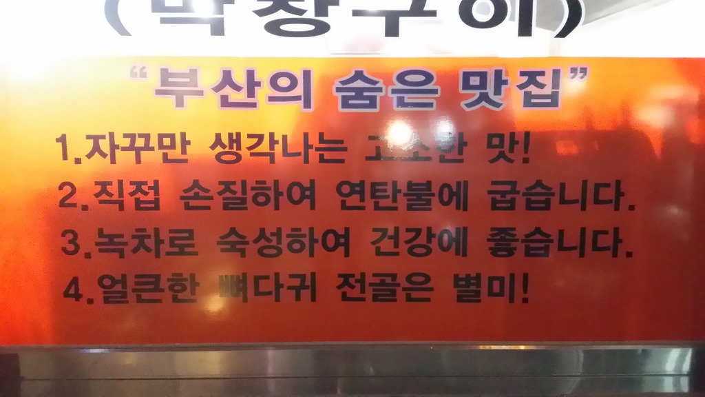 문현곱창 이미지