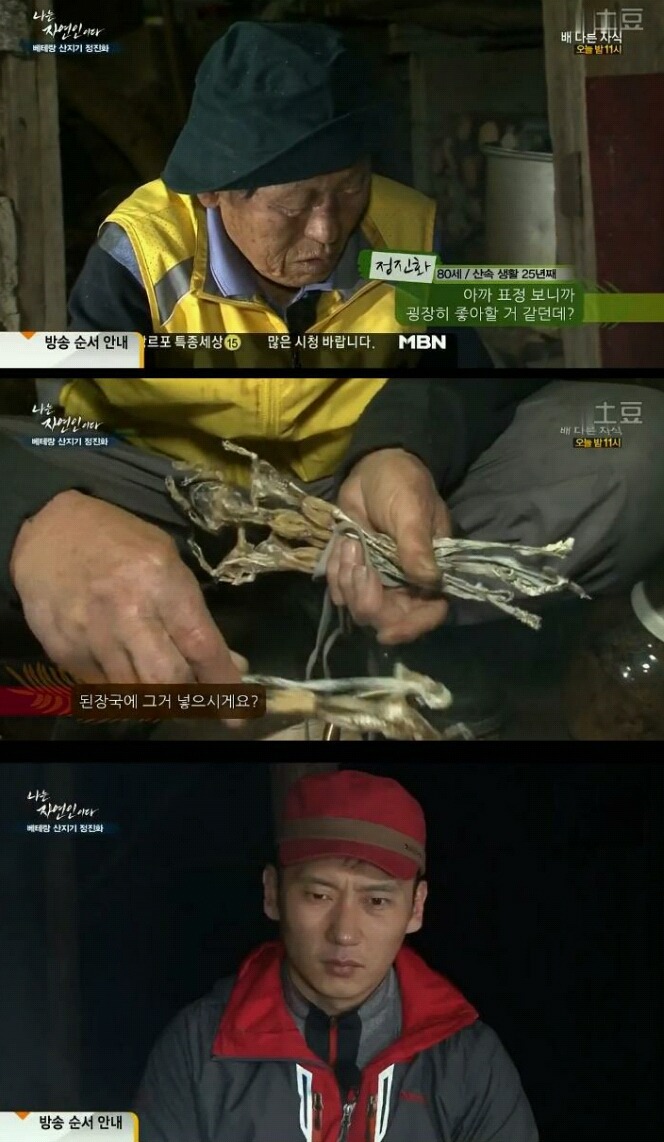 나는 자연인이다 이승윤 특징 | 인스티즈