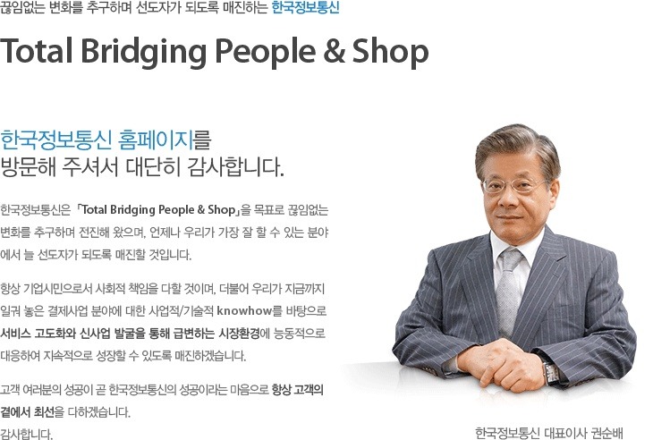 제이정보통신 이미지