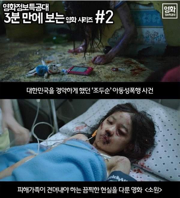 출소 4년 남은 조두순 | 인스티즈