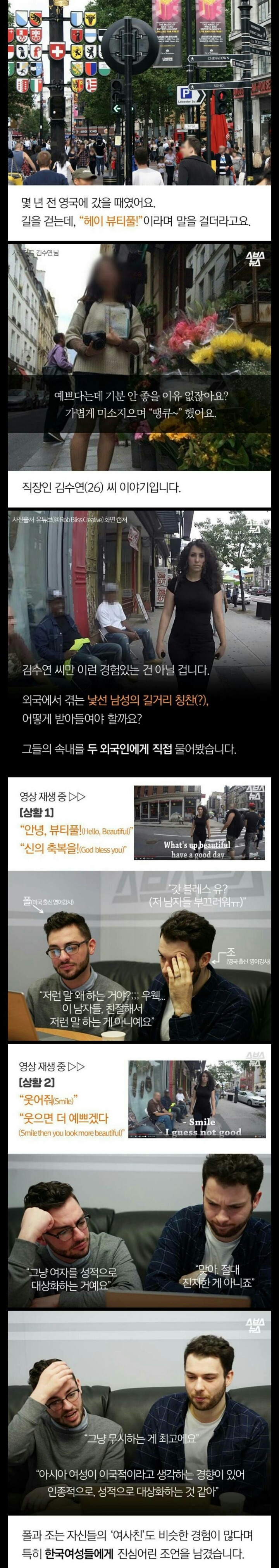 길에서 이쁘다고 칭찬받는 한국여자들 | 인스티즈