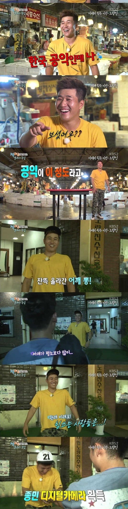 1박2일 레전드 근육 | 인스티즈