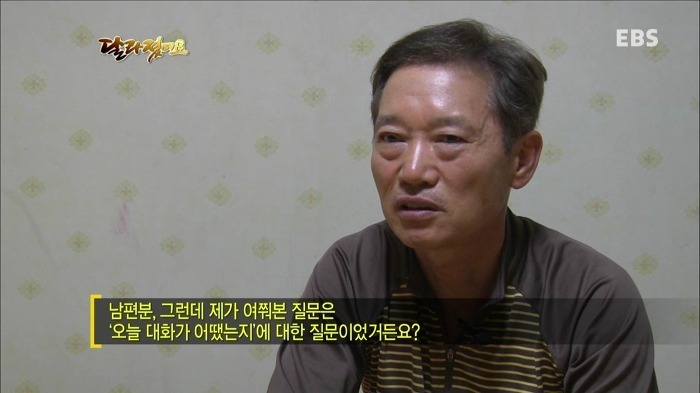 EBS 달라졌어요 은근 흔한 아버지와의 대화.jpg | 인스티즈