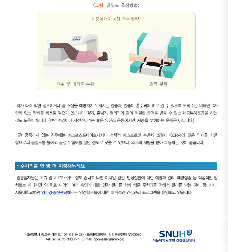 서울가정의학과 이미지