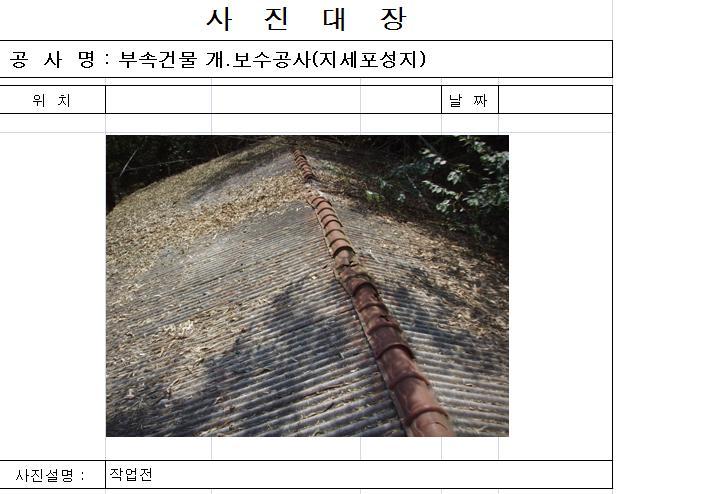(주)디에스건설 이미지