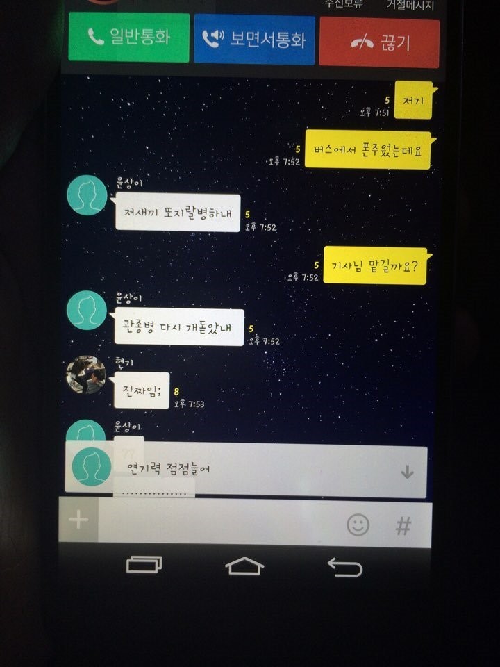 폰을 주웠는데 난감함... | 인스티즈