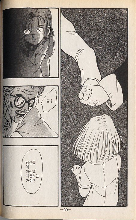 드래곤볼 18호.jpg | 인스티즈