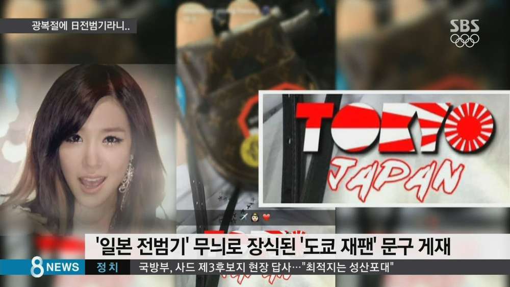 결국 SBS뉴스까지 진출한 티파니.jpg | 인스티즈