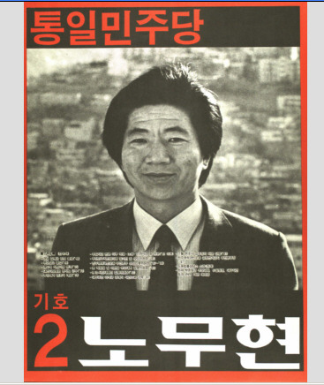 사진으로 보는 인간 노무현 | 인스티즈